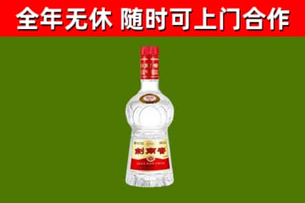 白沙烟酒回收剑南春水晶剑2.jpg