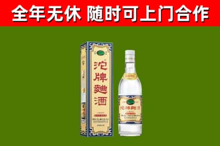 白沙烟酒回收80沱牌曲酒2.jpg