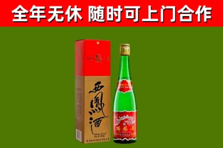 白沙烟酒回收西凤酒绿瓶.jpg